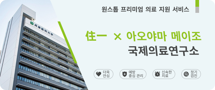 의료